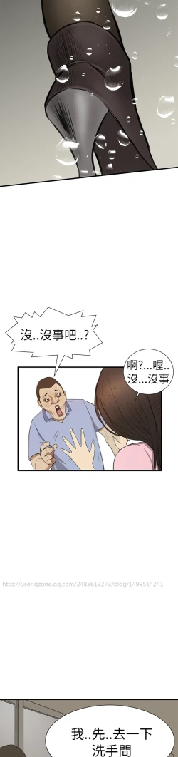 Page 39 of Si-Eun 诗恩 Ch.1~6