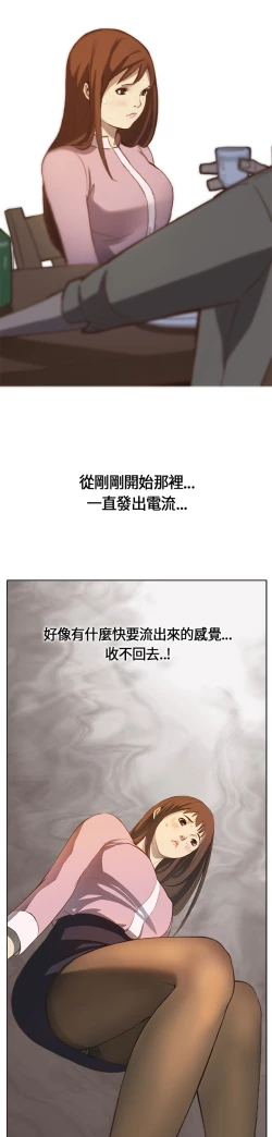 Page 3 of Si-Eun 诗恩 Ch.1~6