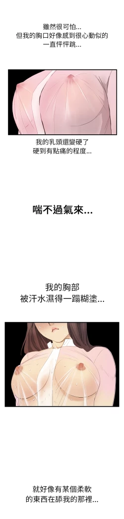 Page 52 of Si-Eun 诗恩 Ch.1~6