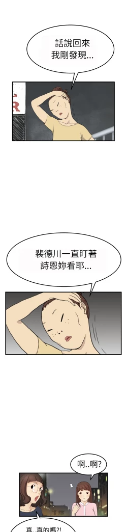 Page 60 of Si-Eun 诗恩 Ch.1~6