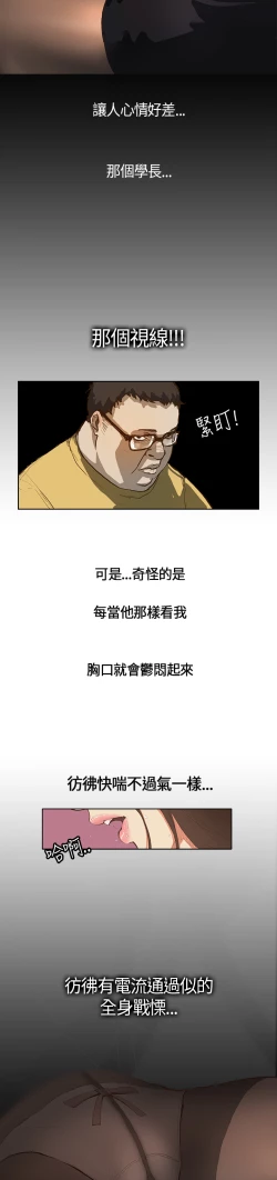 Page 7 of Si-Eun 诗恩 Ch.1~6