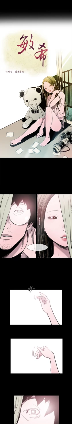 Page 44 of min xi 敏希 ch.1~2