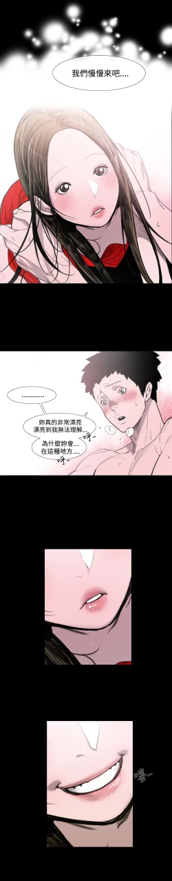 Page 55 of min xi 敏希 ch.1~2