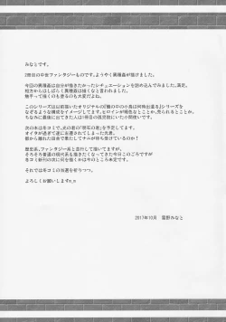 Page 24 of Namida no Hana no Saku Tokoro 2