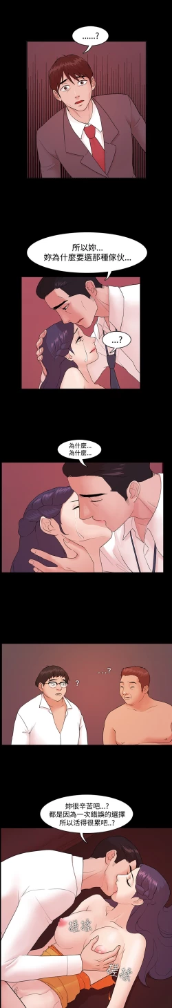 Page 113 of Looser Ch.1~4