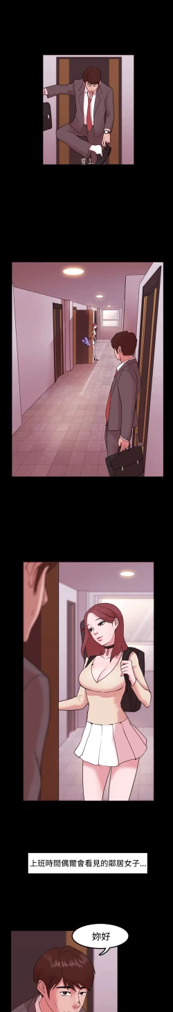 Page 16 of Looser Ch.1~4