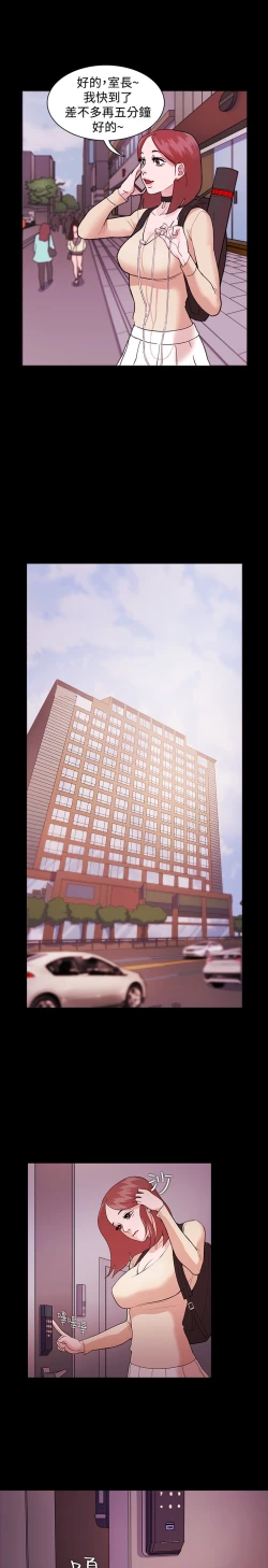 Page 28 of Looser Ch.1~4