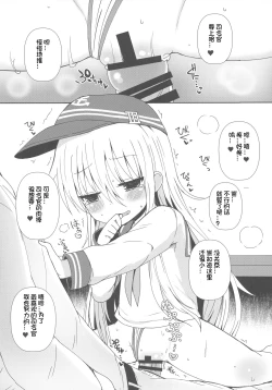Page 14 of Destroyer SWEET DROPS Hibiki | Destroyer SWEET DROPS