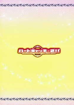 Page 12 of HeartCatch x 2!!