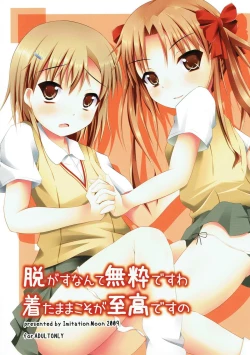 Page 1 of Nugasu nante Busui desu wa Kita Mama koso ga Shikou desu no