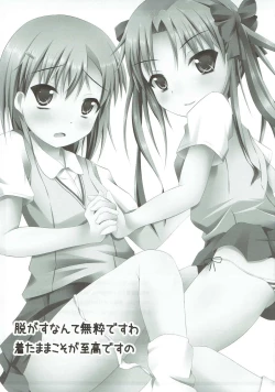 Page 2 of Nugasu nante Busui desu wa Kita Mama koso ga Shikou desu no