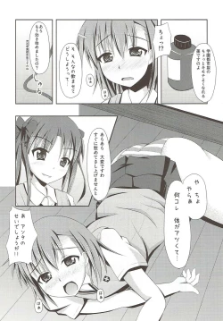 Page 6 of Nugasu nante Busui desu wa Kita Mama koso ga Shikou desu no