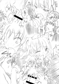 Page 18 of Touhou Megami Choukyouroku vol. 5