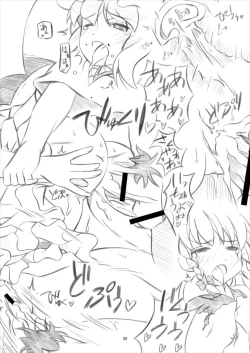 Page 25 of Touhou Megami Choukyouroku vol. 5