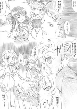 Page 27 of Touhou Megami Choukyouroku vol. 5