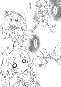 Page 5 of Touhou Megami Choukyouroku vol. 5