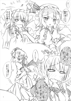 Page 6 of Touhou Megami Choukyouroku vol. 5