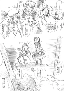 Page 7 of Touhou Megami Choukyouroku vol. 5