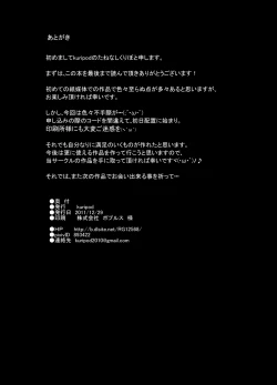 Page 20 of Soshite Nikubenki e