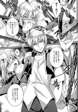 Page 7 of Koigoku no Aria - Purgatorium Aria