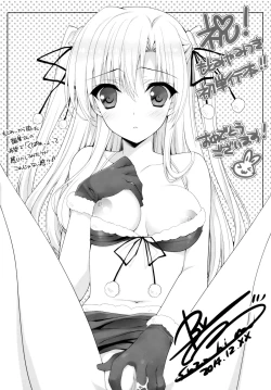 Page 197 of Himegoto Switch