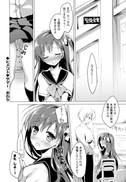 Page 74 of Himegoto Switch