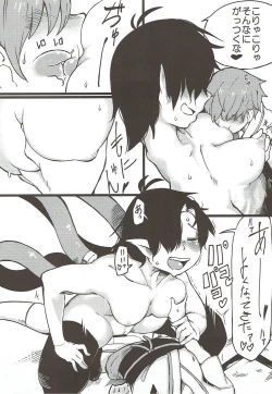 Page 15 of Alien ga Semete Kita Zotsu