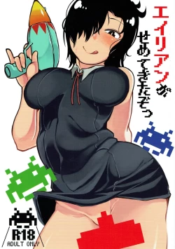 Page 1 of Alien ga Semete Kita Zotsu