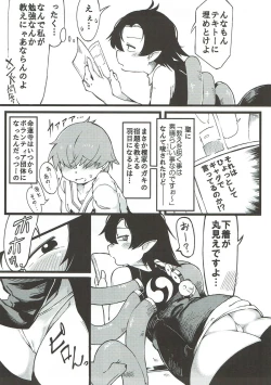 Page 4 of Alien ga Semete Kita Zotsu