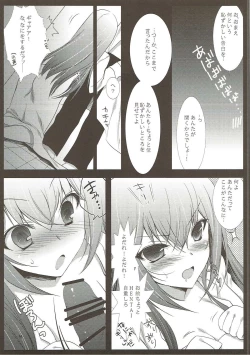 Page 15 of Ore no Joshu no Dere ga Uchouten de Todomaru Koto o Shiranai