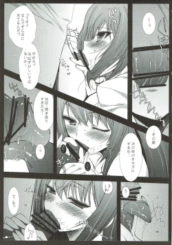 Page 18 of Ore no Joshu no Dere ga Uchouten de Todomaru Koto o Shiranai