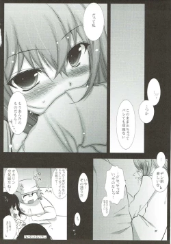 Page 26 of Ore no Joshu no Dere ga Uchouten de Todomaru Koto o Shiranai
