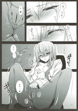 Page 4 of Ore no Joshu no Dere ga Uchouten de Todomaru Koto o Shiranai