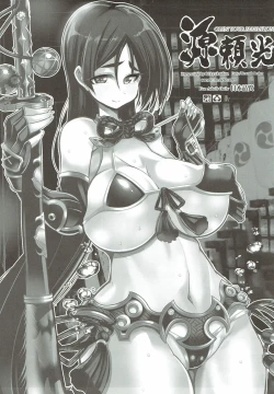 Page 2 of Minamoto no Raikou OPEN YOUR MAMAZONZ