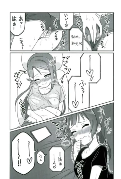 Page 14 of Shico Rico Douga