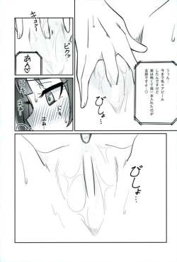 Page 24 of Shico Rico Douga