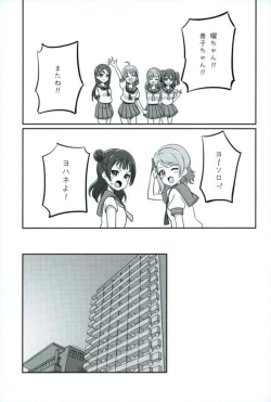 Page 2 of Shico Rico Douga