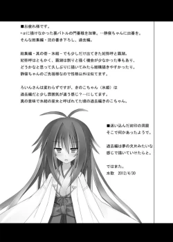 Page 145 of freeze Soushuuhen Sono Ni