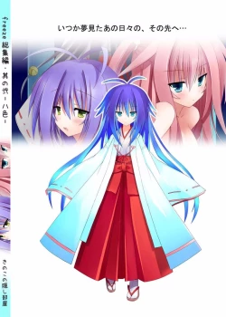 Page 148 of freeze Soushuuhen Sono Ni