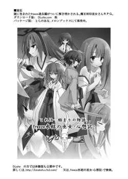 Page 112 of freeze Soushuuhen Sono San