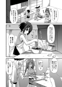 Page 115 of freeze Soushuuhen Sono San