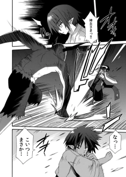 Page 125 of freeze Soushuuhen Sono San