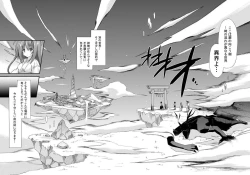 Page 133 of freeze Soushuuhen Sono San