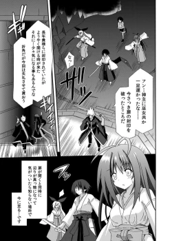 Page 135 of freeze Soushuuhen Sono San