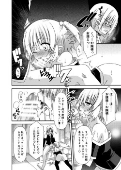 Page 140 of freeze Soushuuhen Sono San