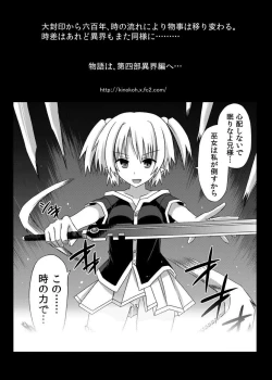 Page 153 of freeze Soushuuhen Sono San