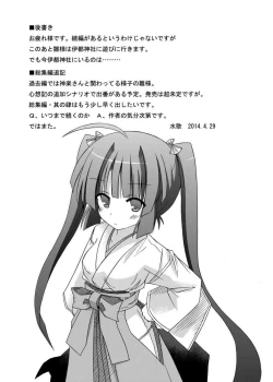 Page 167 of freeze Soushuuhen Sono San