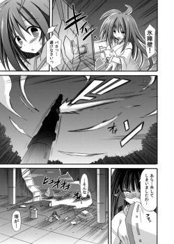 Page 23 of freeze Soushuuhen Sono San