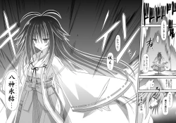 Page 30 of freeze Soushuuhen Sono San