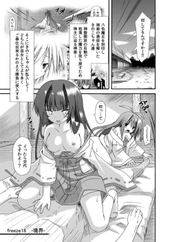 Page 52 of freeze Soushuuhen Sono San